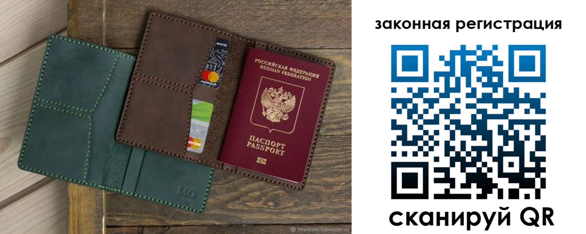 временная прописка в Жердевке